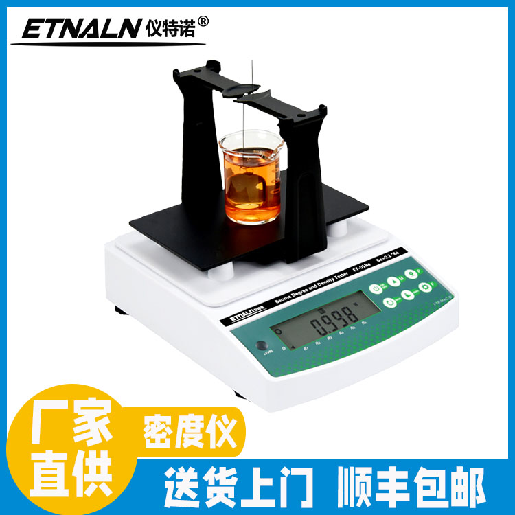 醋酸濃度與密度測(cè)試儀ET-01AA、ET-02AA